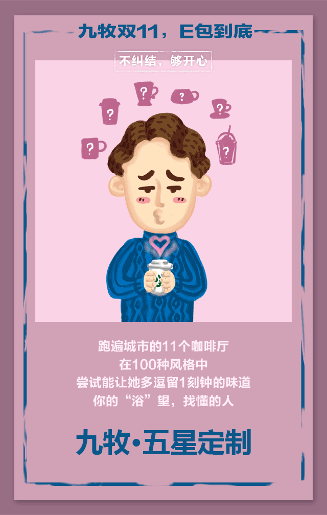 ●gif海报设计● 九牧卫浴品牌