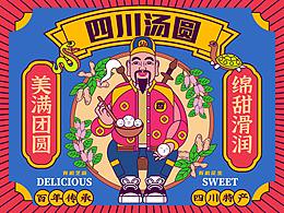 四川汤圆