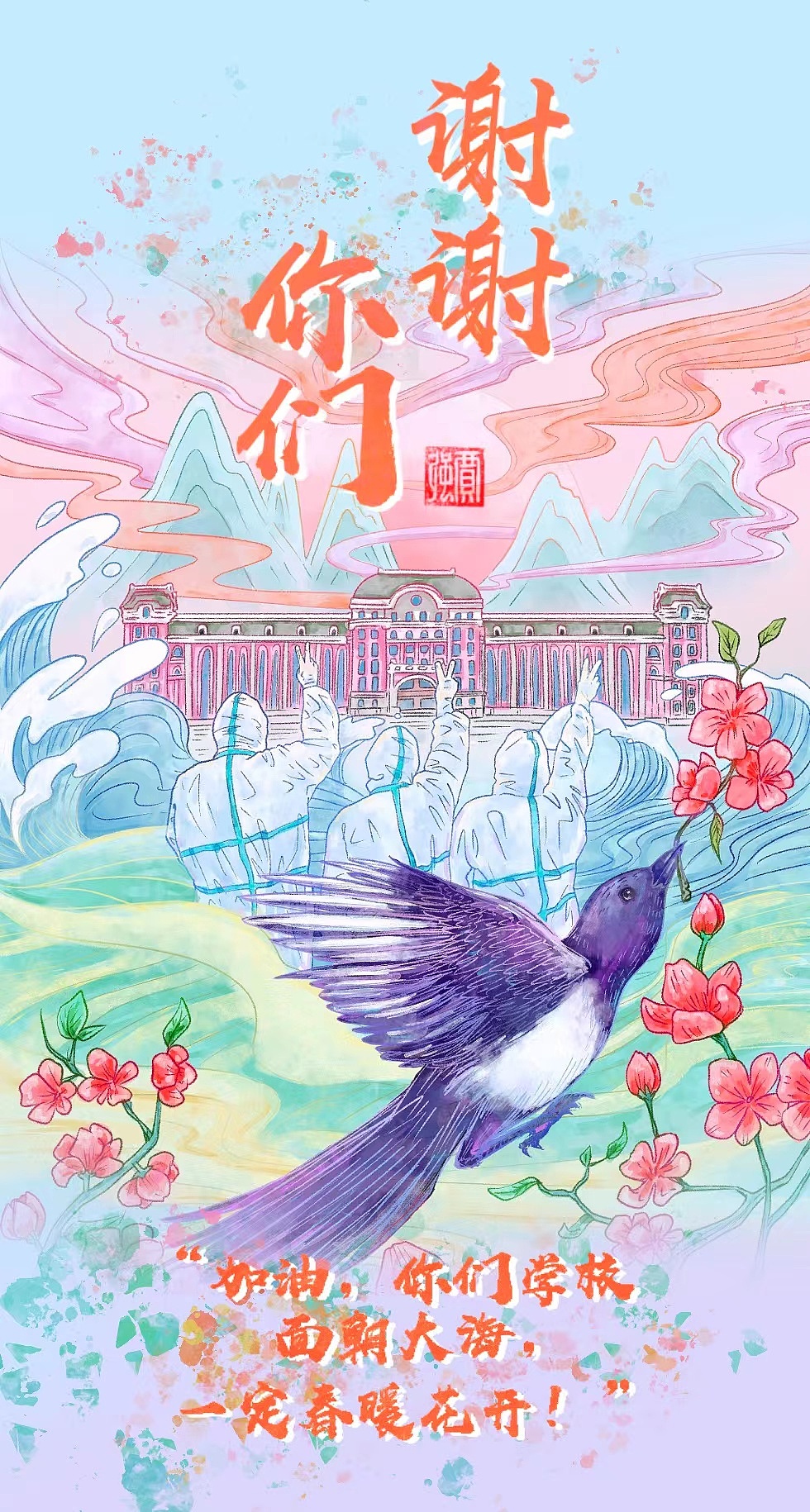 谢谢你们（图ZMjc3NzM0NDg0） - 商业插画 - 站酷设计师画强锵原创素材 - 站酷ZCOOL