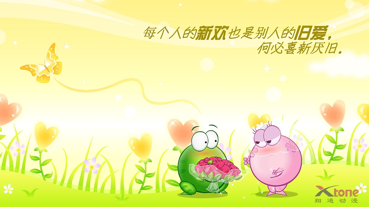 绿豆蛙精美壁纸(一)