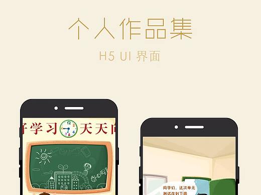 H5微海报系列-4