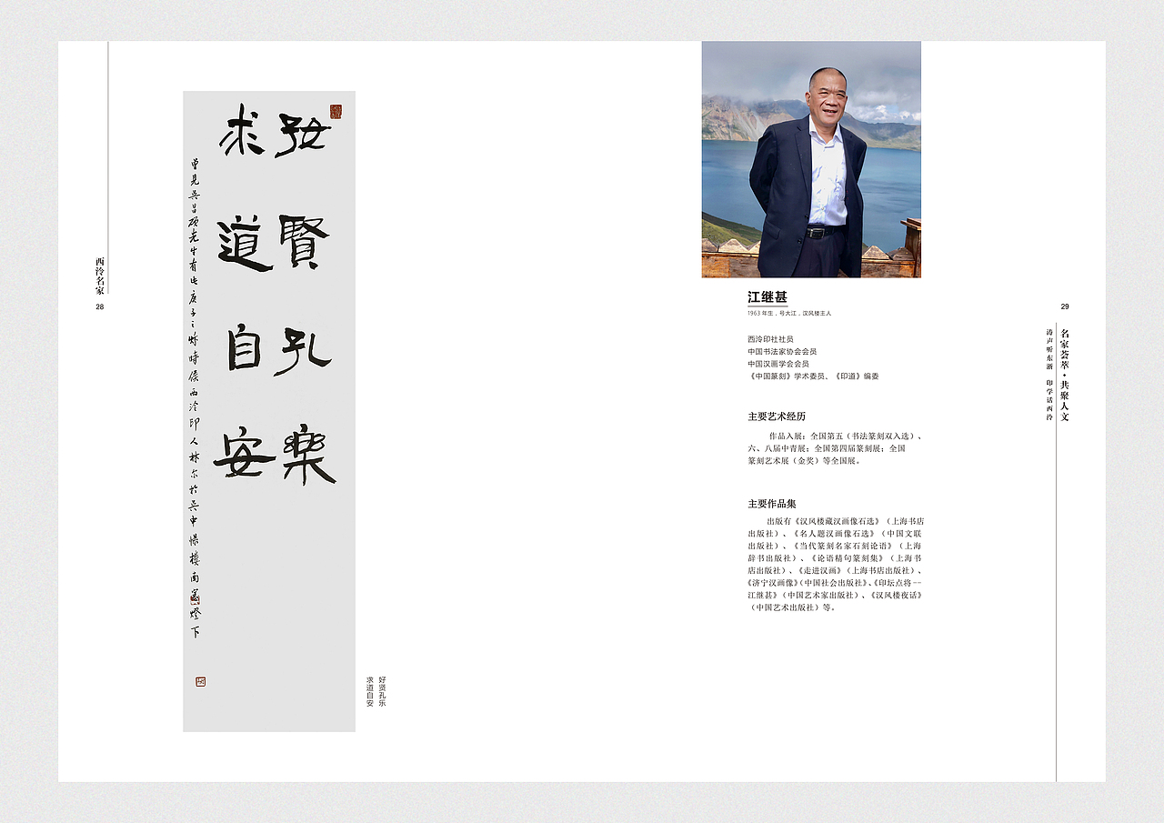 西泠公益行-走进敦煌市