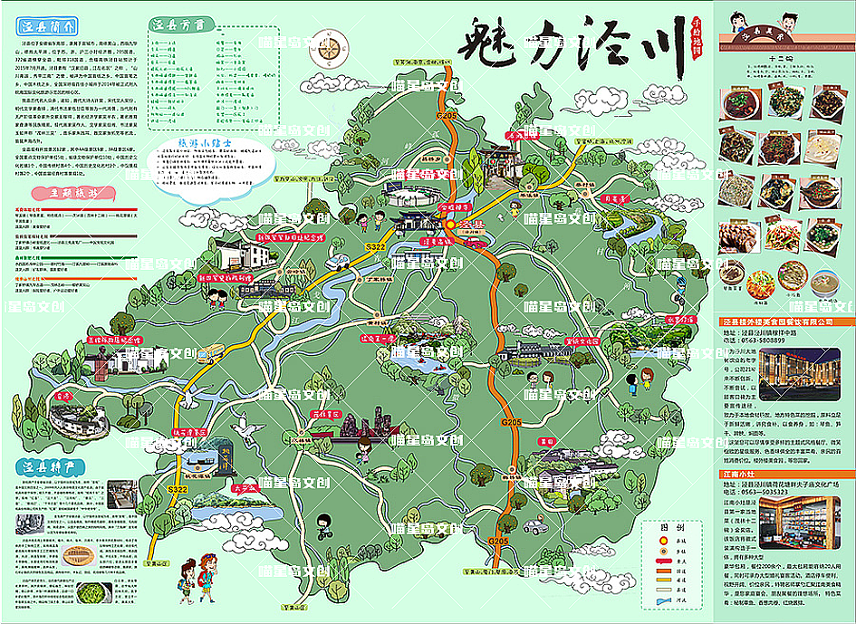 泾县旅游手绘地图喵星岛文创出品