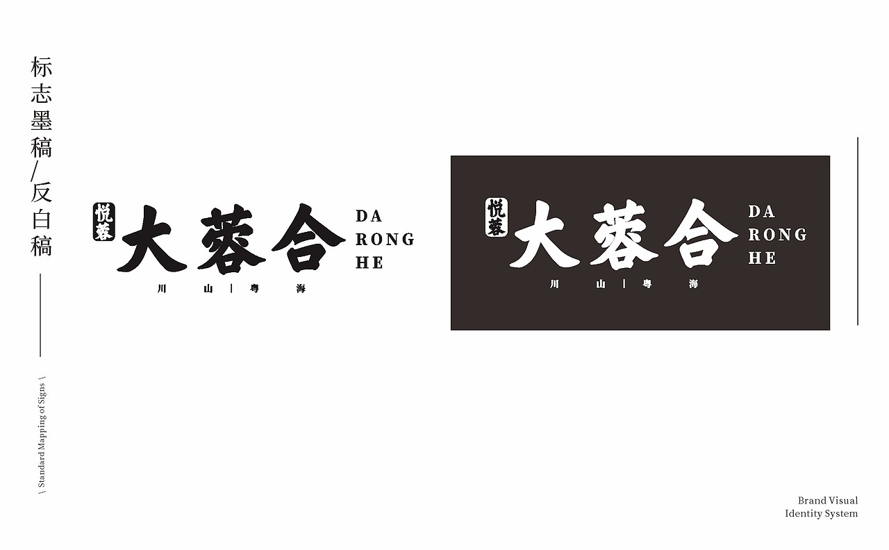 悦榕大荣合（图ZMjY1Mzk0NjY4） - 品牌 - 站酷设计师伍个亿原创素材 - 站酷ZCOOL
