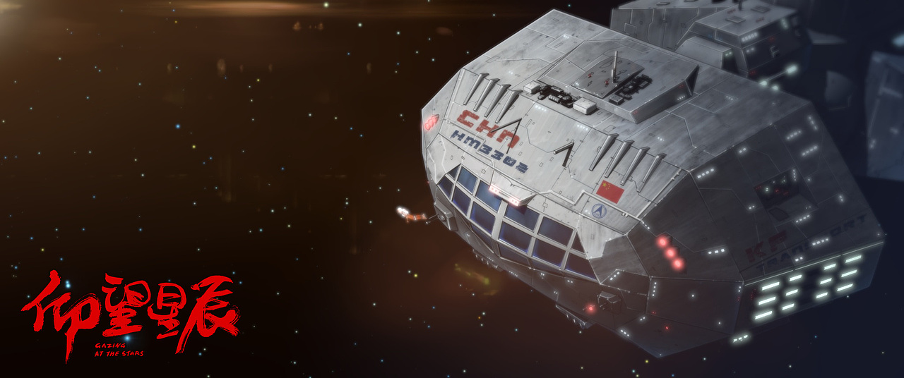 仰望星辰：永不止步，向前追问星空宇宙的奥秘（图ZMjg3MTUyNTY4） - 动画片 - 站酷设计师幻马群英社原创素材 - 站酷ZCOOL