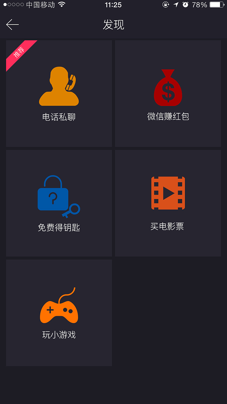 社交APP页面（图ZNjgzNjIwMDQ=） - APP界面 - 站酷设计师七朵丶原创素材 - 站酷ZCOOL