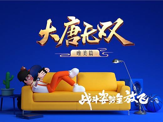 Follow your heart-大唐无双放飞篇