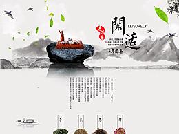 茶叶专题