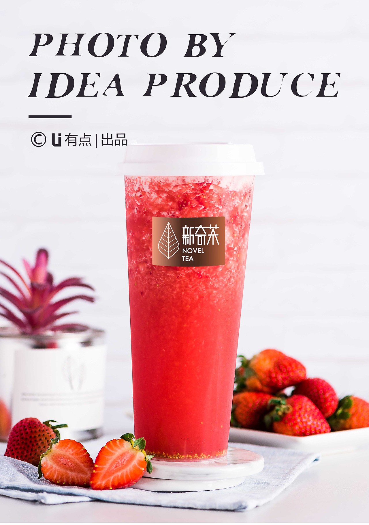 NOVEL TEA（图ZMTM2MjY0OTYw） - 产品摄影 - 站酷设计师UDIAN原创素材 - 站酷ZCOOL