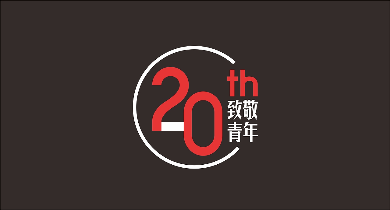 青商20周年 | 致敬顺德青年