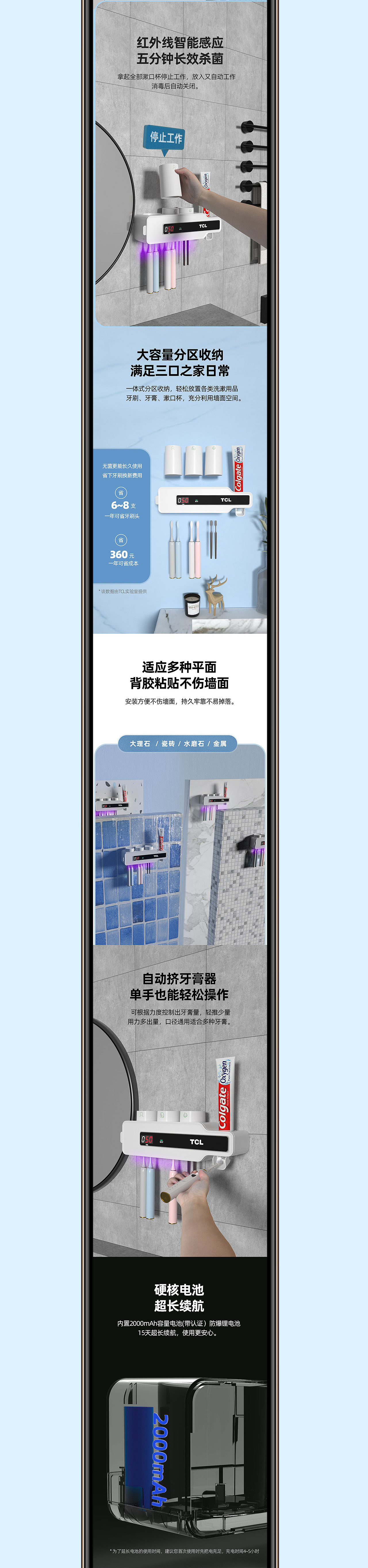 小家电渲染详情页*3