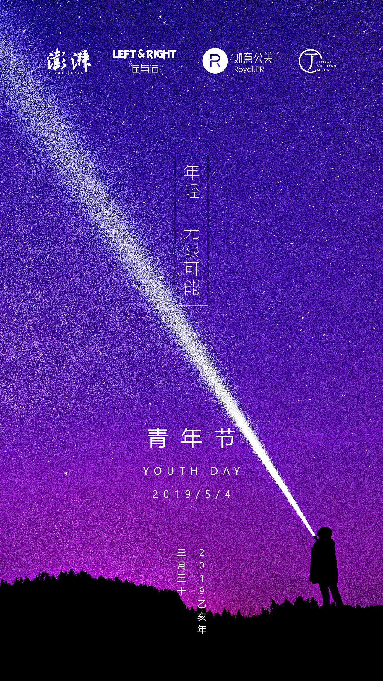 青年节竖图（图ZMTUxMjM5MjA0） - 图案 - 站酷设计师SpeedG原创素材 - 站酷ZCOOL