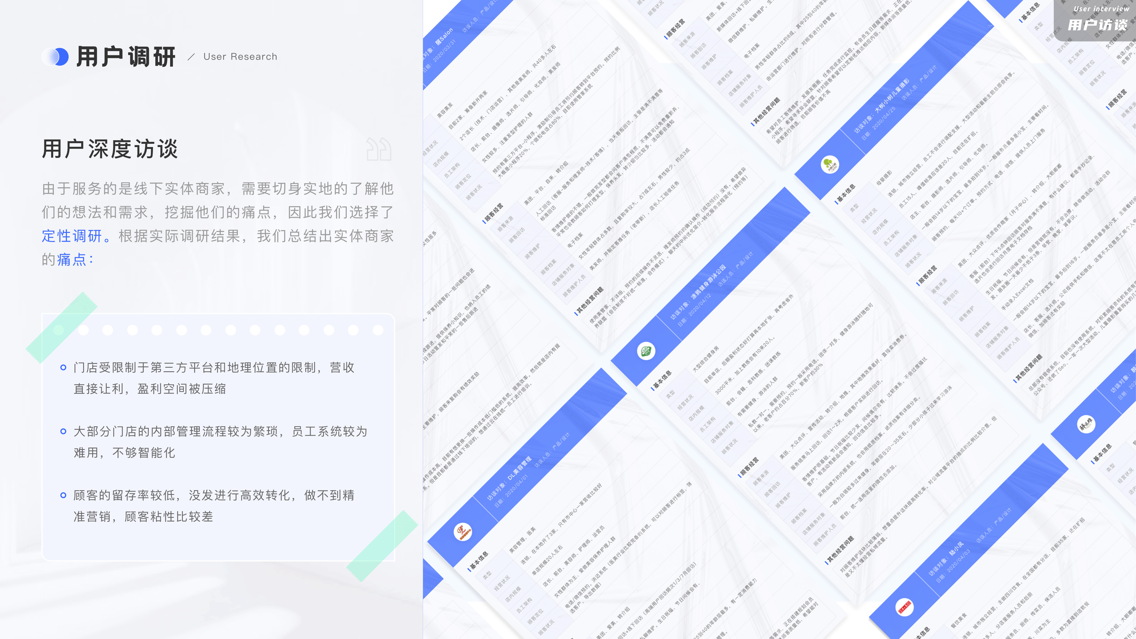 B端SCRM-移动端/后台项目复盘（图ZMjg1MTY0MjYw） - APP界面 - 站酷设计师WuGna原创素材 - 站酷ZCOOL