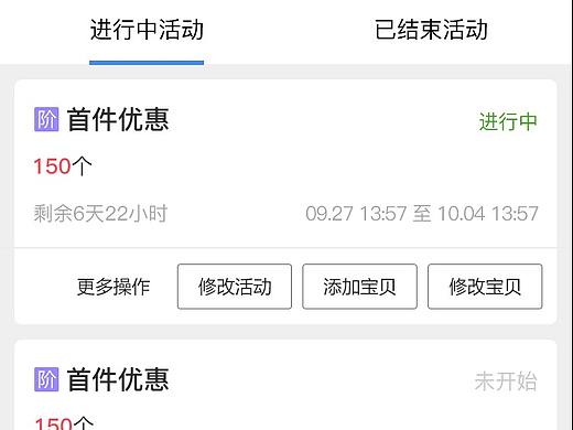 商品交互稿