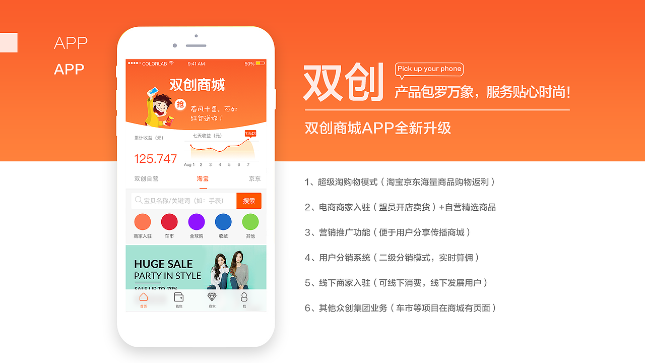 双创商城（图ZMTI3MDc1ODQ0） - APP界面 - 站酷设计师Melody_肖肖原创素材 - 站酷ZCOOL