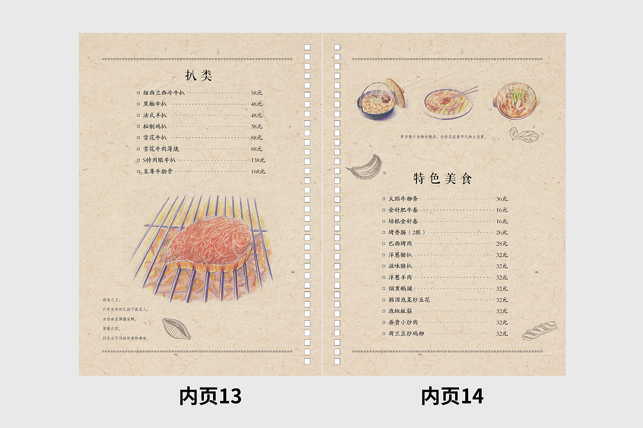 吾贵铁板烧-餐牌1