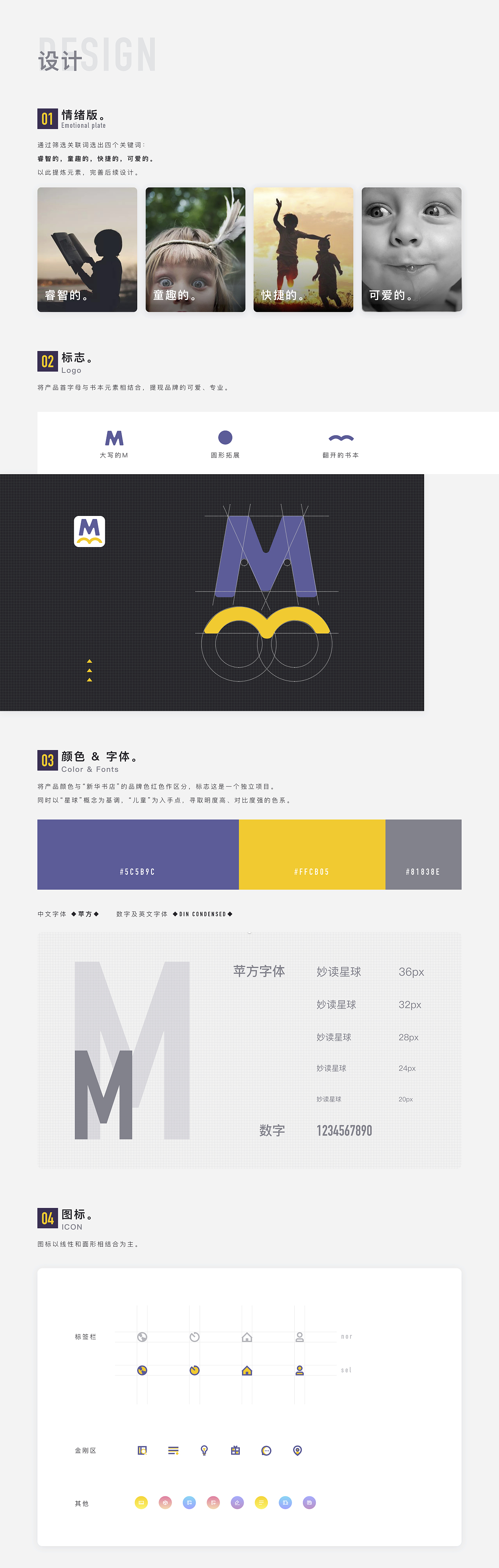 某公司面试作业分享（图ZMTQ5Mzc4NDE2） - 交互/UE - 站酷设计师發孩兒原创素材 - 站酷ZCOOL