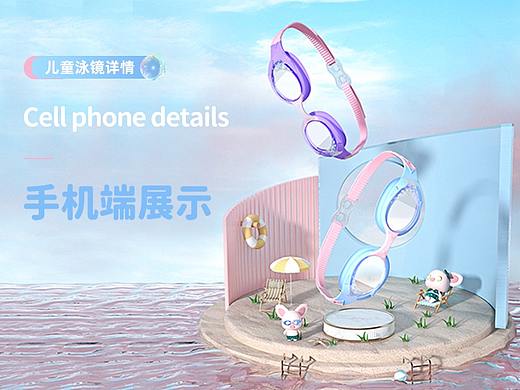 儿童泳镜详情(商业详情)