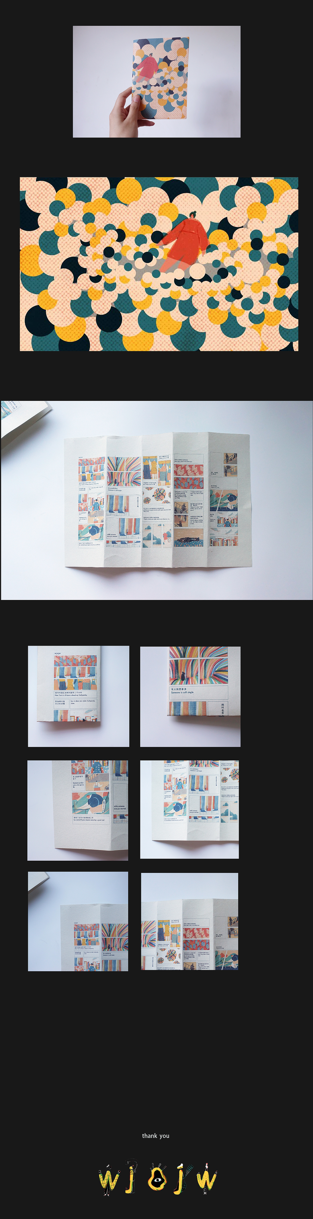 zine|一万零一种情绪