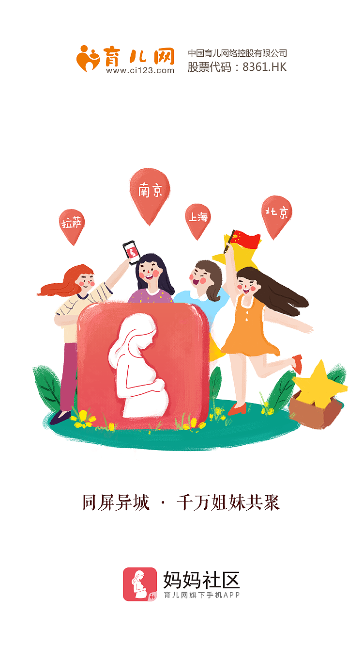 App国庆活动闪屏页面（图ZNjU1NDUwMTY=） - APP界面 - 站酷设计师七七铮铮原创素材 - 站酷ZCOOL