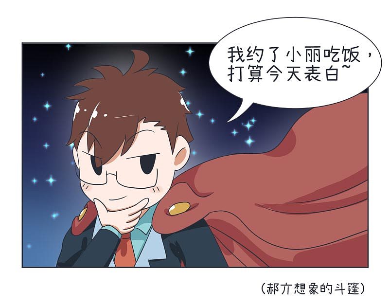 超级污敌萝小莉32（图ZODkzMzE0NDQ=） - 中/长篇漫画 - 站酷设计师丸子Yuki原创素材 - 站酷ZCOOL