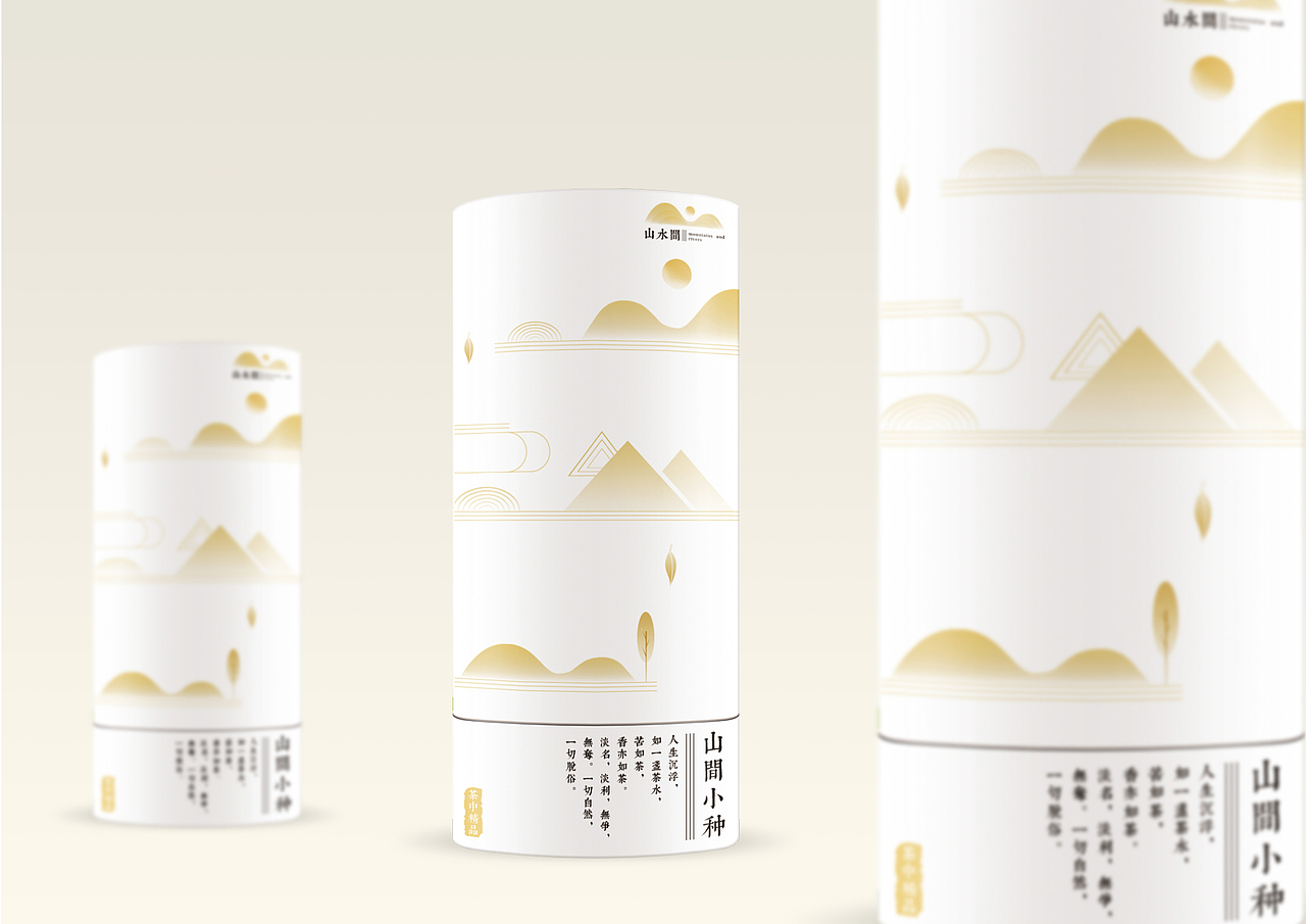 山水间品牌形象（图ZOTc4MjMxNjA=） - 品牌 - 站酷设计师WYuHanG原创素材 - 站酷ZCOOL