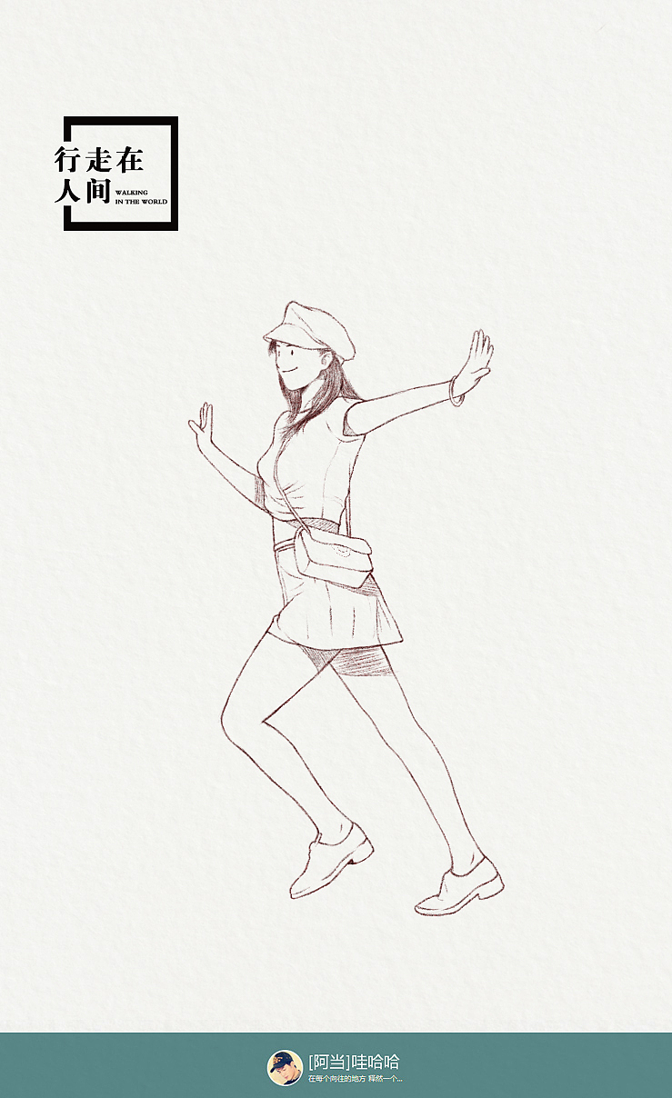 2018● 行走在人间(四)（图ZMTQzMzM4NzI0） - 创作习作 - 站酷设计师langle原创素材 - 站酷ZCOOL