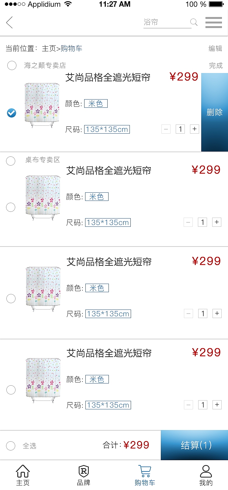 海之巅 商城作品（图ZMTY3NzY2MjQw） - 电商 - 站酷设计师朝丽雨月原创素材 - 站酷ZCOOL