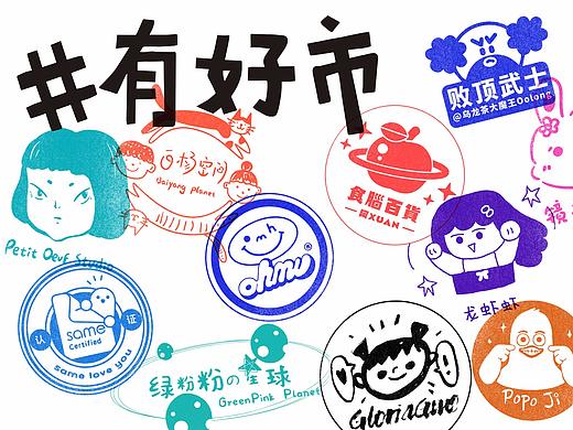 冇一点味市集-井有好市插画艺术市集