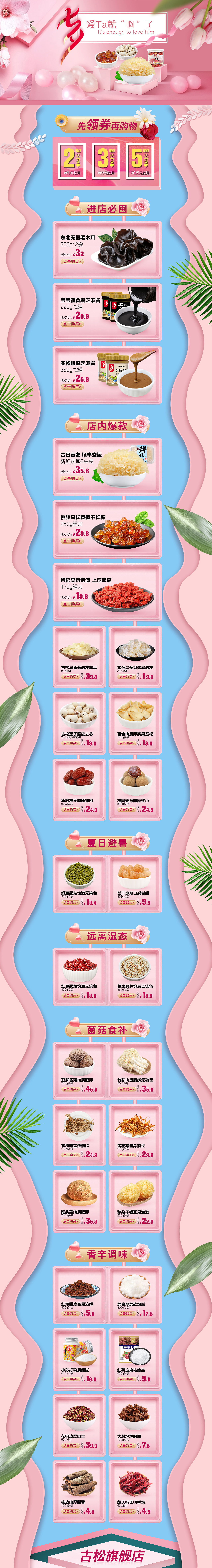 七夕首页（图ZMTIzNDgzNjk2） - 电商 - 站酷设计师不会魔法的小七原创素材 - 站酷ZCOOL