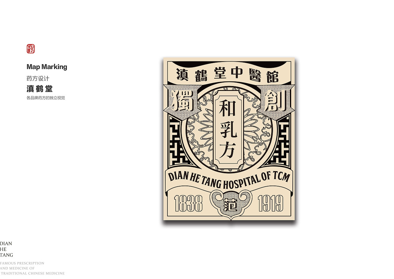 中医馆品牌设计（图ZMTQ3NTEwMDEy） - 品牌 - 站酷设计师7N云迹南寻原创素材 - 站酷ZCOOL