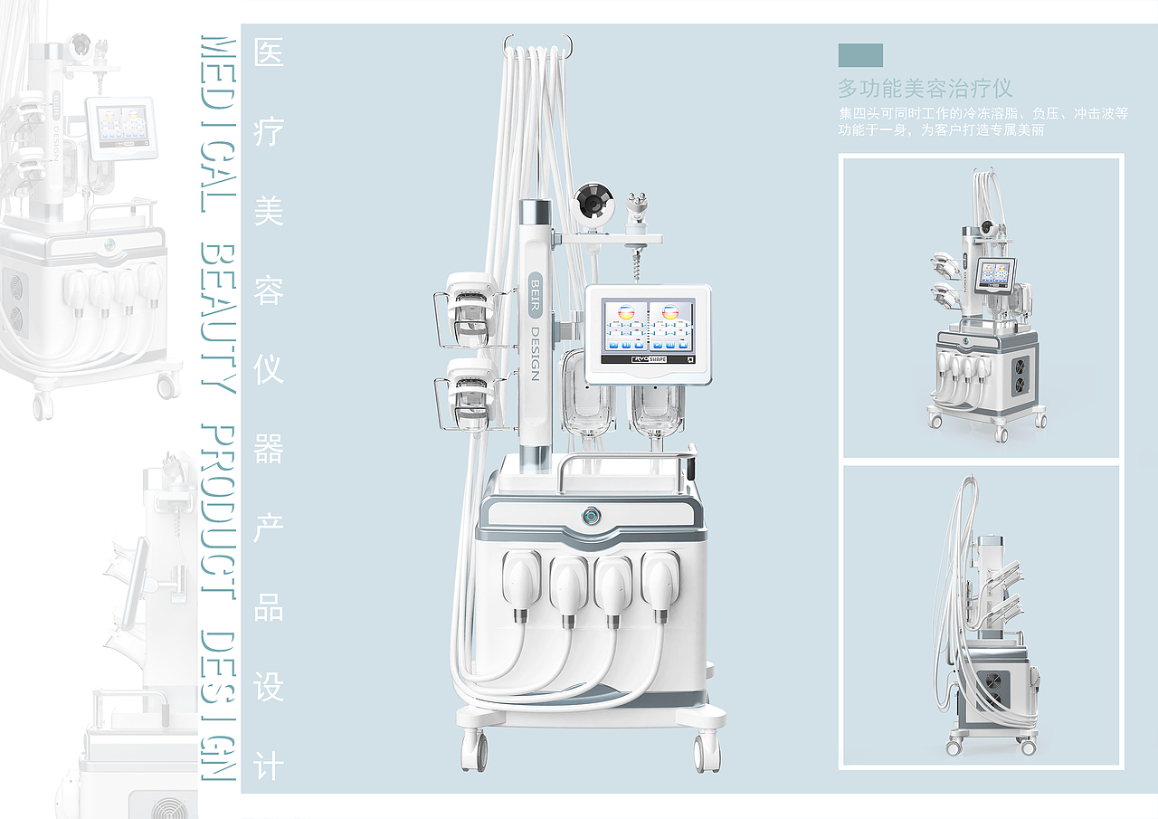 医疗美容仪器设计——多功能美容仪（图ZMTYyMDYxNzIw） - 工业用品/机械 - 站酷设计师纶羽风原创素材 - 站酷ZCOOL