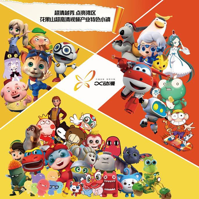 北京路動漫IP秀項目（圖ZMjAwNDc4NjMy） - 海報 - 站酷設計師海貓食堂原創(chuàng)素材 - 站酷ZCOOL