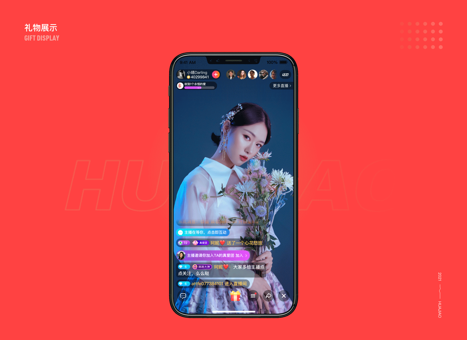 花椒·牛味（图ZMjQyNDc0OTg0） - 其他UI - 站酷设计师LinLinAGI原创素材 - 站酷ZCOOL