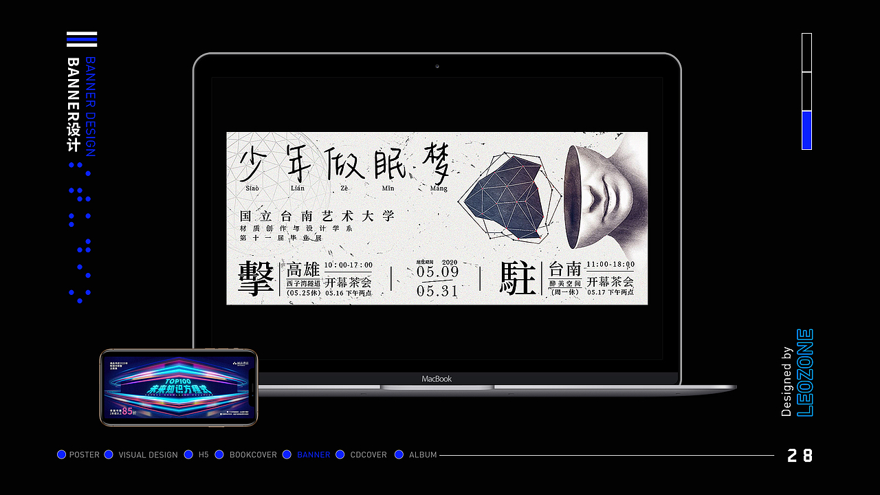 2021個人作品集（图ZMjcwNzY0Mzc2） - 海报 - 站酷设计师LEO柯原创素材 - 站酷ZCOOL
