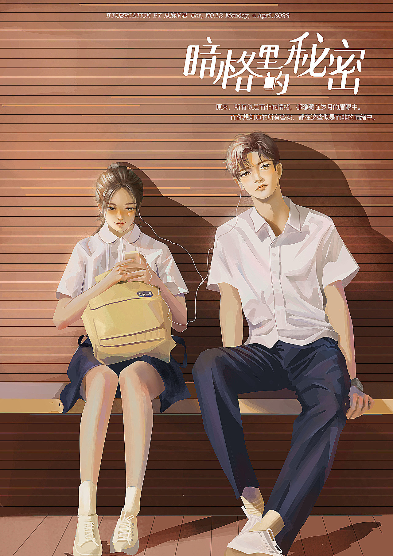 520合辑 | “我们”在一起的那些瞬间