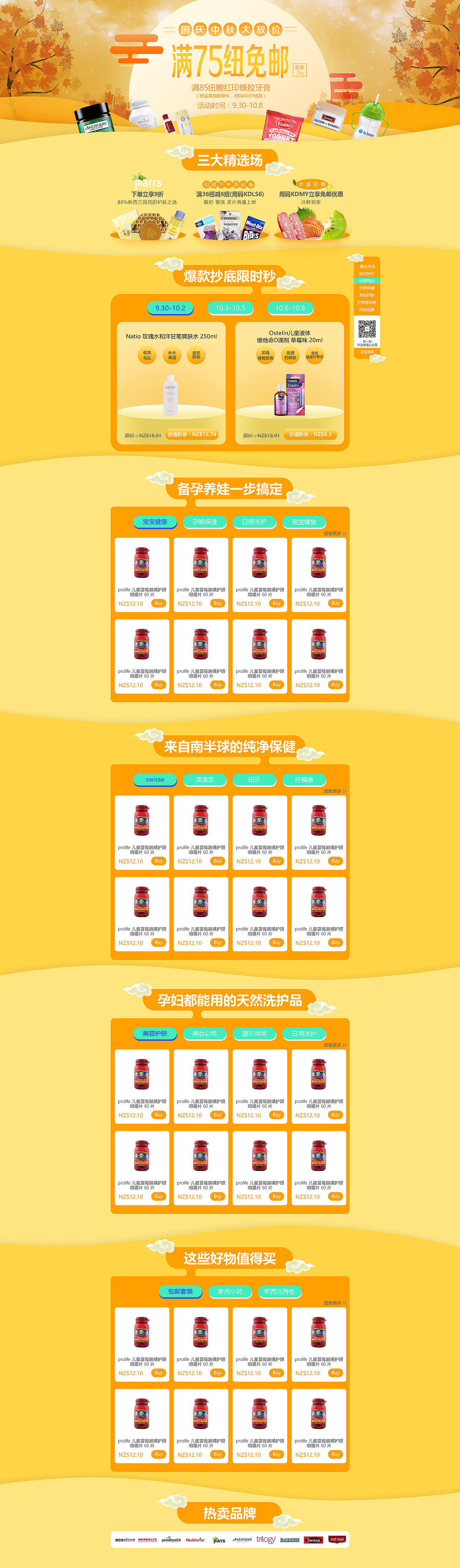 两个页面几张banner