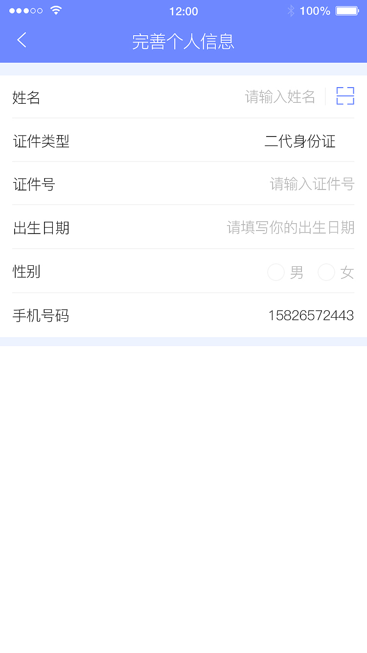 医程通(医疗类app)