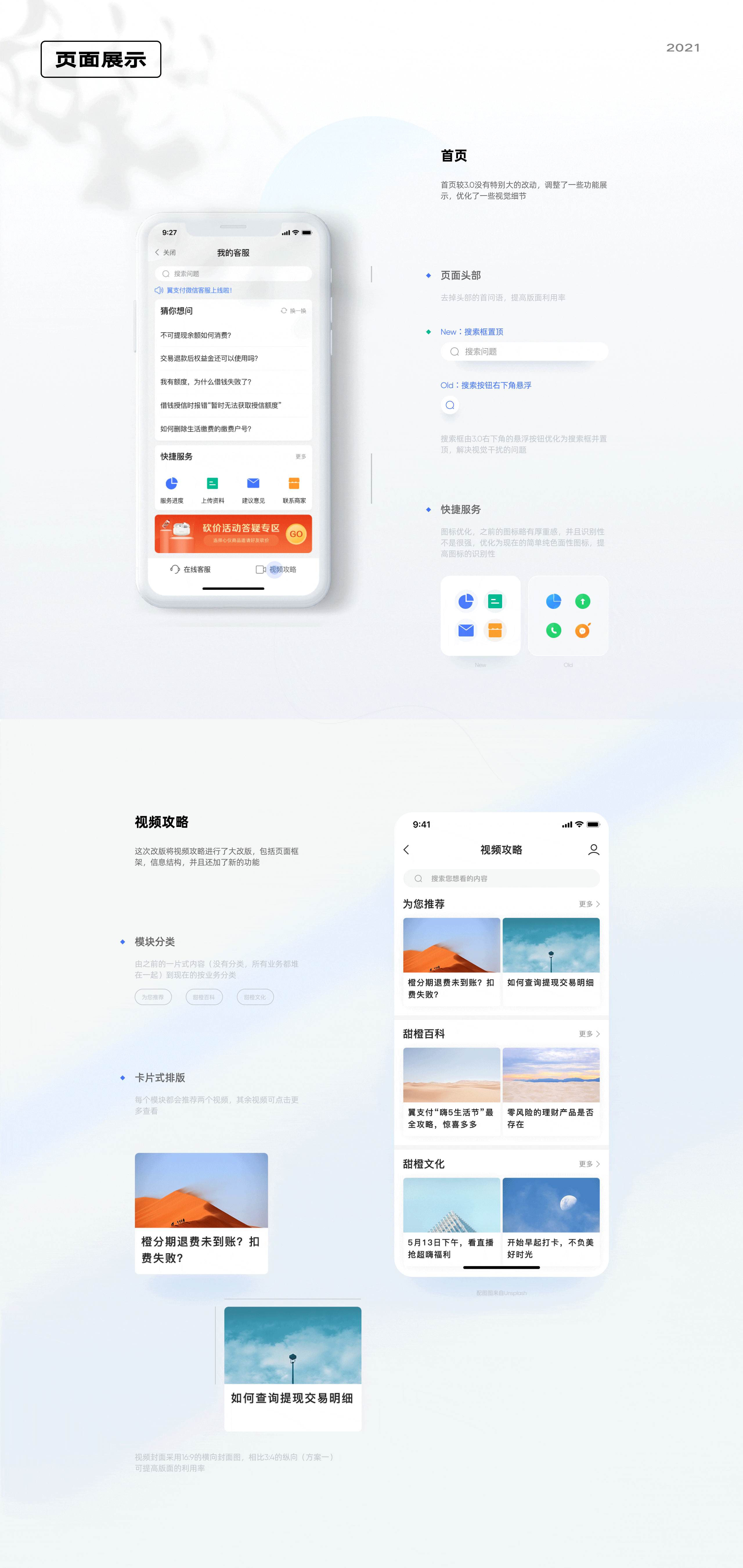 2021设计作品集 | 界面 | 图标（图ZMjY0OTM2NDU2） - APP界面 - 站酷设计师_MAQ原创素材 - 站酷ZCOOL