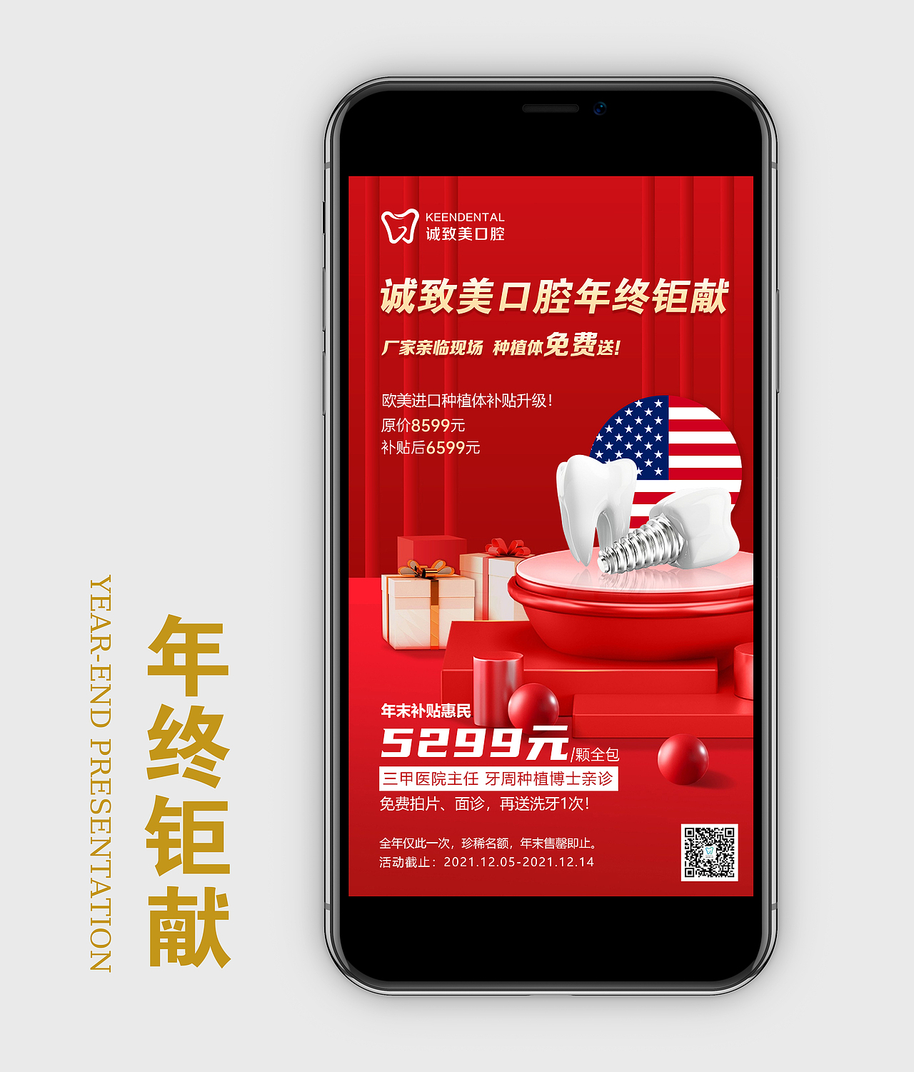 15款手机海报及长图