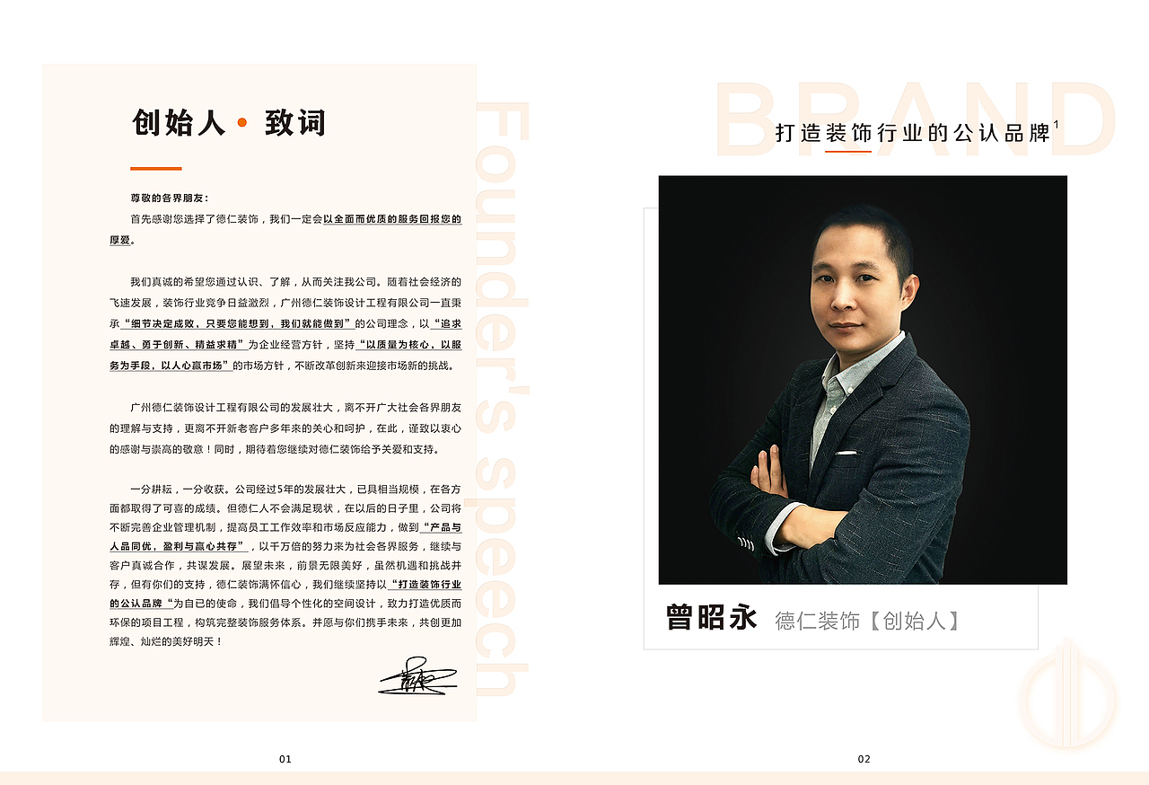 装饰公司企业画册（图ZMjg1OTI5OTA0） - 书籍/画册 - 站酷设计师蒋诗原创素材 - 站酷ZCOOL