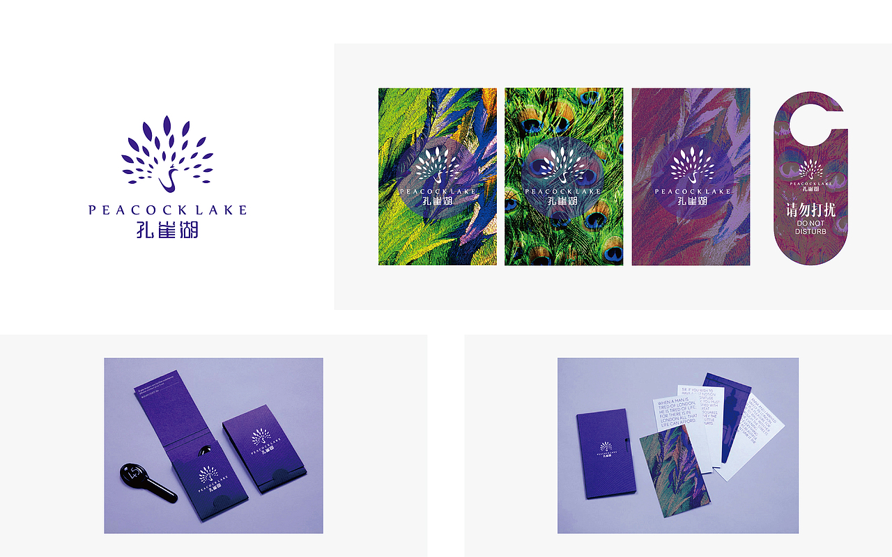 贰拾陆渡/设计案例集锦