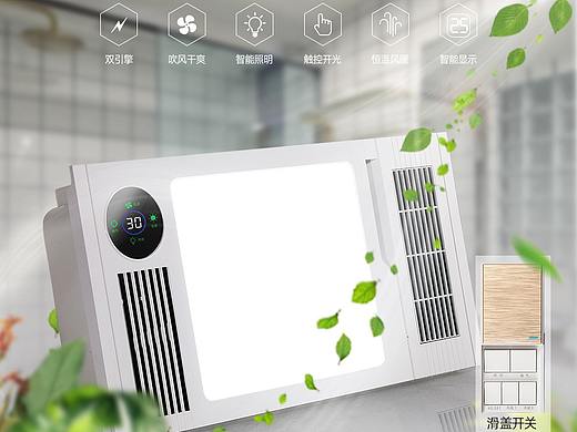 风暖浴霸详情页