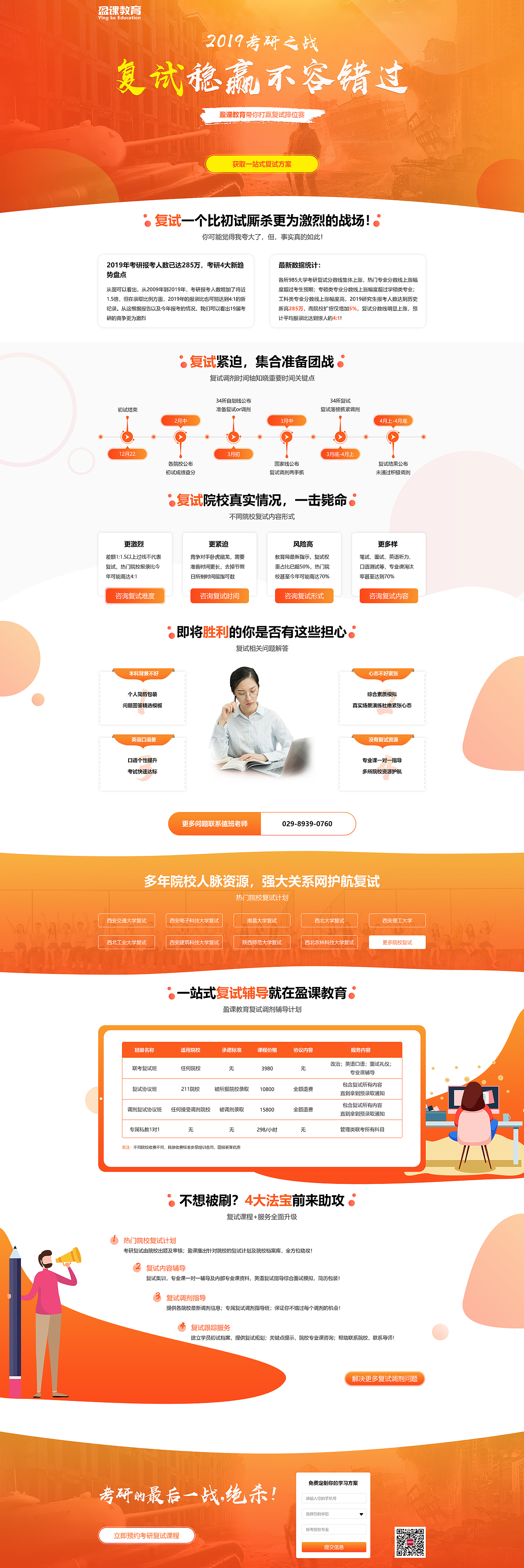 教育类专题（图ZMTUxMTQ3NDI0） - 运营设计 - 站酷设计师乐檬杰仔原创素材 - 站酷ZCOOL