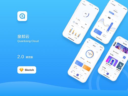 泉邦云2.0