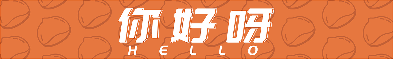 栗栗新意｜新县大板栗IP形象设计（图ZMjYyMTA5MDky） - IP形象 - 站酷设计师Rain回顾原创素材 - 站酷ZCOOL