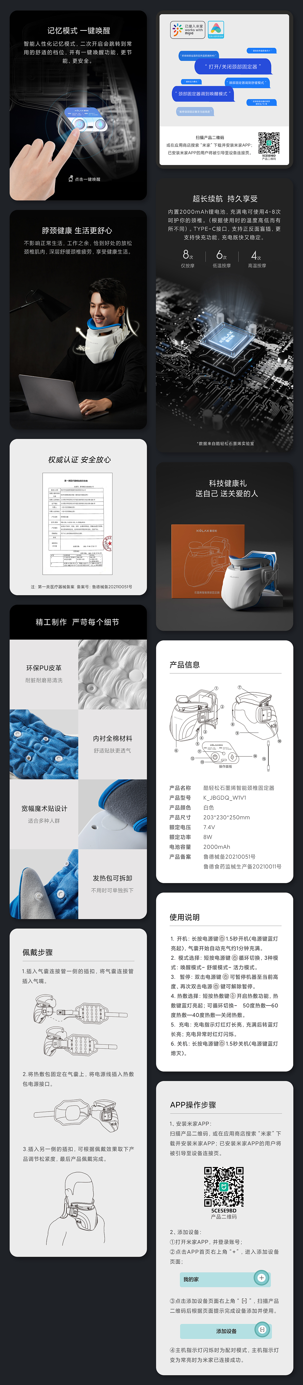 酷轻松智能颈椎锻炼助手(图ZMjY4NDc0Mzgw) - 电商 - 站酷设计师酷轻松原创素材 - 站酷ZCOOL