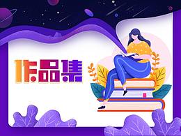 小乔的2021-作品集