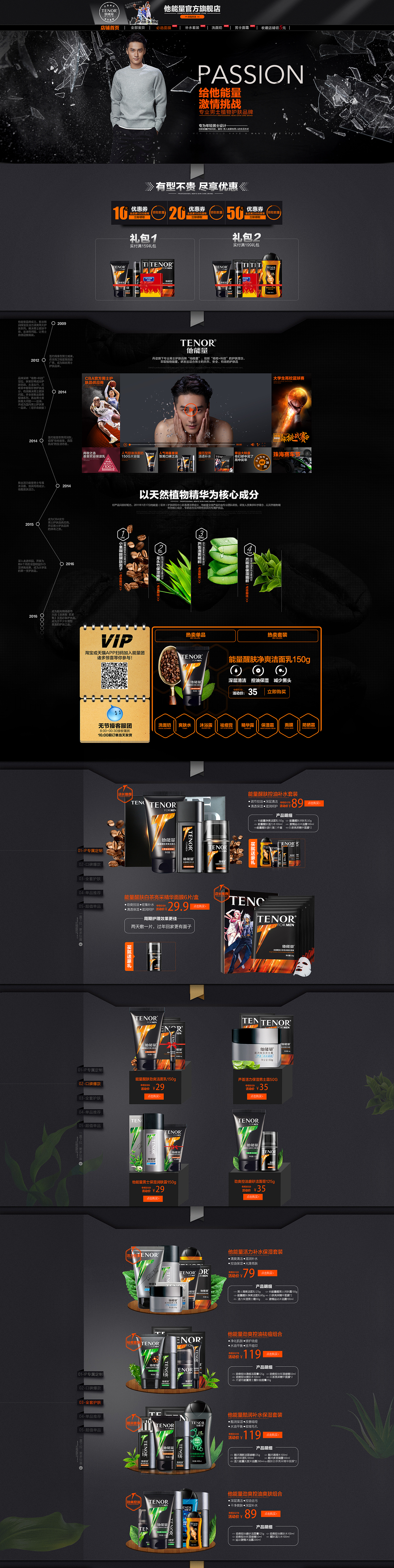 日常页面（图ZODg5Nzc4NjQ=） - 电商 - 站酷设计师董小倩原创素材 - 站酷ZCOOL