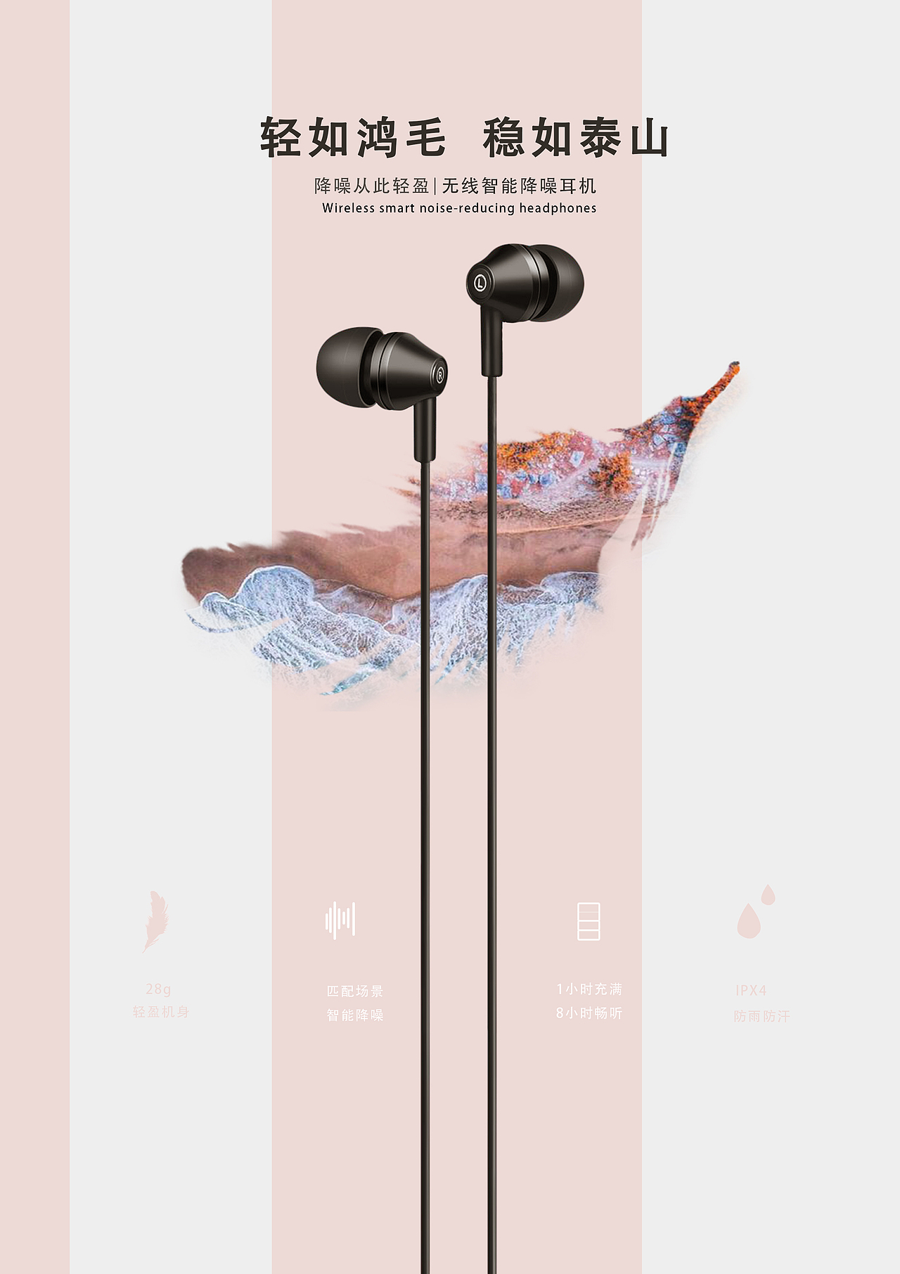 耳机海报（图ZMTIyNDQwNDcy） - 海报 - 站酷设计师地心的花原创素材 - 站酷ZCOOL